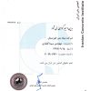 بنیاد بتن قطعات بتنی
