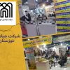 دیماه سال جاری ، شرکت بنیاد بتن خوزستان در بیست و یکمین نمایشگاه صنعت ساختمان که از تاریخ 03/10/99 لغایت 06/10/99 در محل نمایشگاه بین المللی اهواز برگزار گردید مشارکت نمود. معرفی قابلیت های فنی و اجرائی در حوزه عمران شهری و روستائی ، گزارش خدمات ارائه شده جهت پشتیبانی و بازسازی استان های حادثه دیده ، حضور موثر درمیان فعالان عرصه تولید و پیمانکاری استان و همچنین ارائه راهکارهای مشارکت در ساخت و تولید در راستای مشتری مداری از اهداف شرکت بنیاد بتن خوزستان جهت مشارکت در این نمایشگاه بوده است.