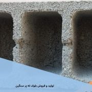 بلوک